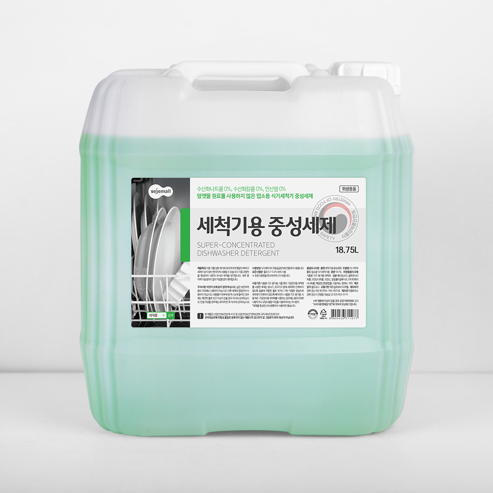 세제몰 업소용 식기세척기 세제 수산화나트륨 0% 18.75L